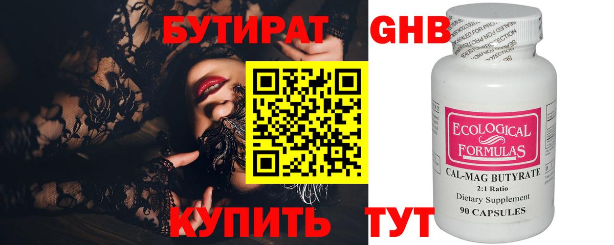 Пенза  Бутират вода  Вход с VPN 