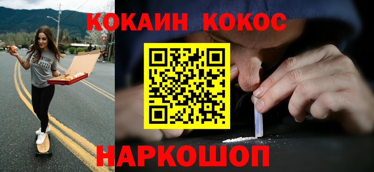 Пенза  COCAIN Эквадор  Вход с VPN 