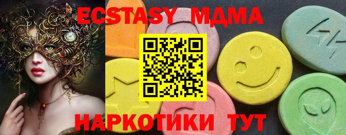 Пенза  Экстази круглые  ЭКСТАЗИ  Вход с VPN 
