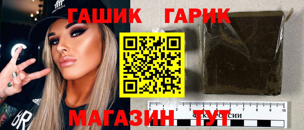 ГАШ гашик  ГАШ гарик  Пенза  Вход с VPN 
