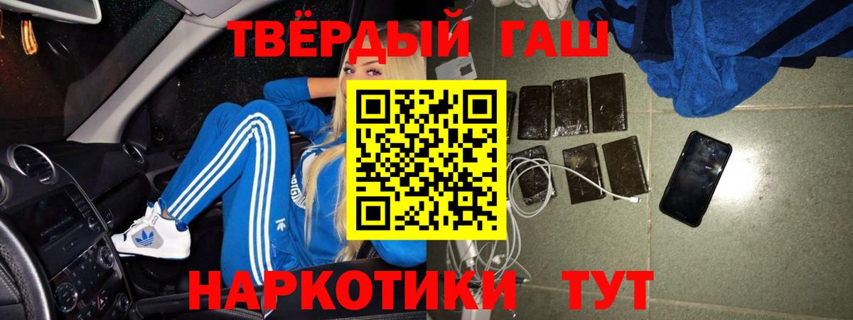 ГАШ hashish Пенза