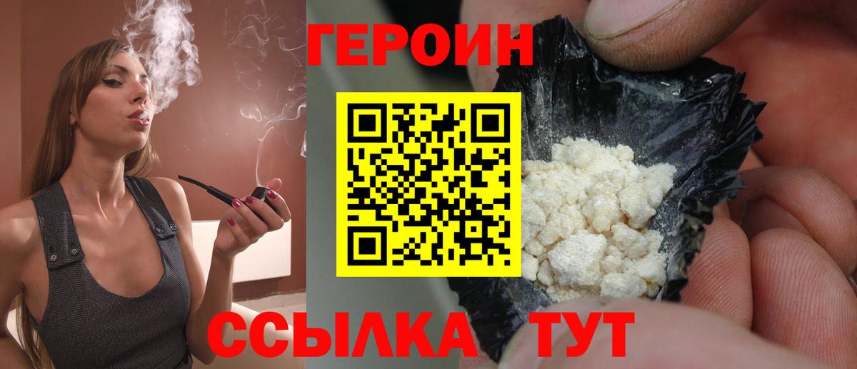 Пенза  Героин  Вход с VPN  ГЕРОИН герыч 