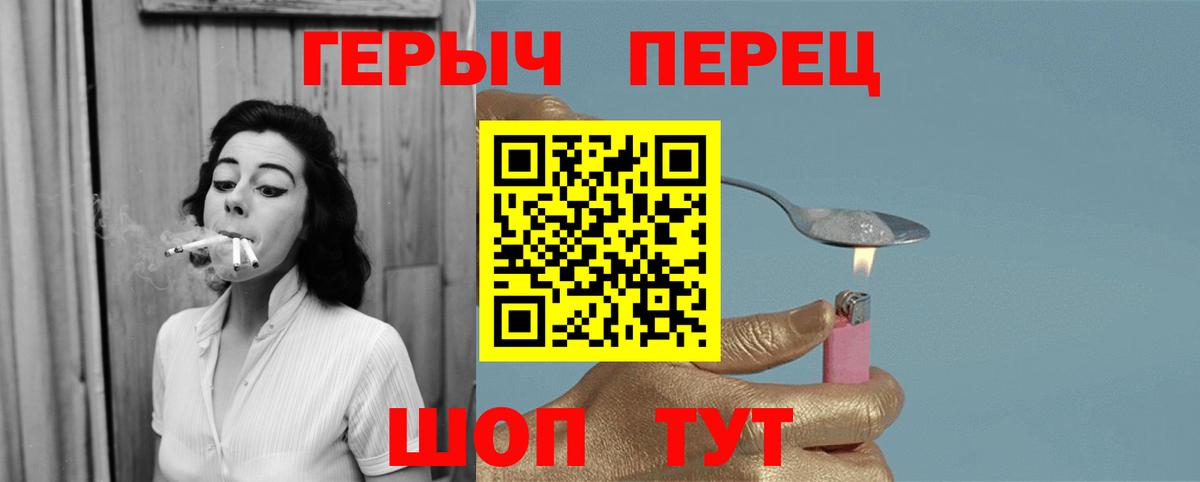 ГЕРОИН хмурый Пенза