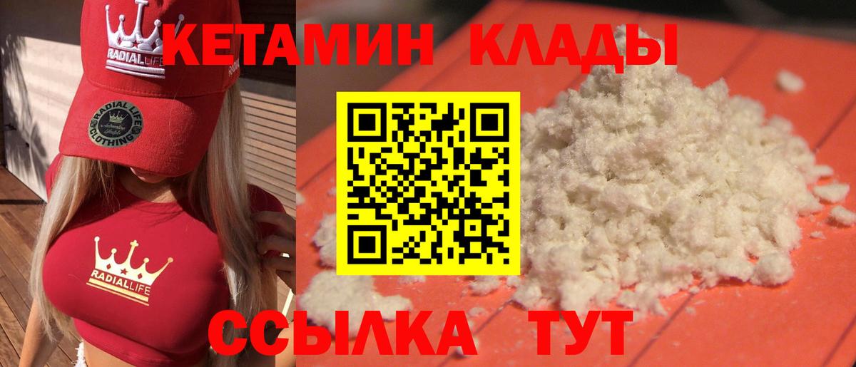Кетамин VHQ  Вход с VPN  Пенза 