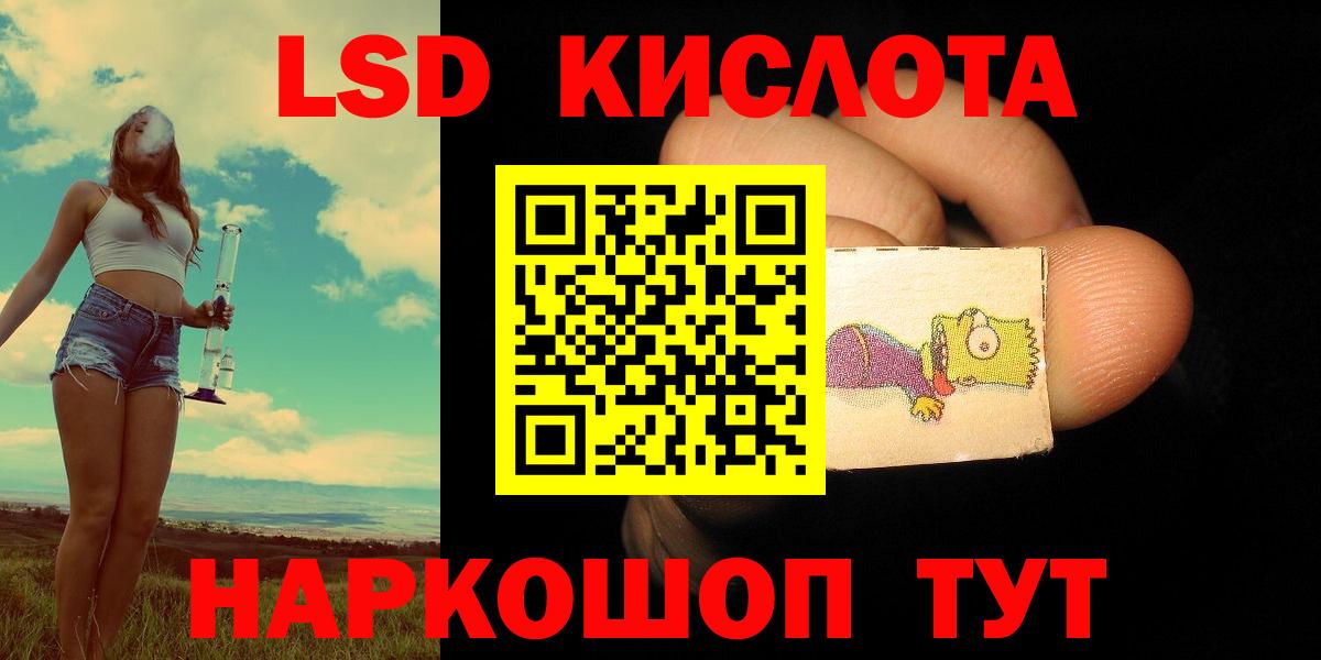 Лсд 25 экстази кислота  ОМГ ОМГ ТОР  Пенза  Вход с VPN  LSD-25 экстази ecstasy 