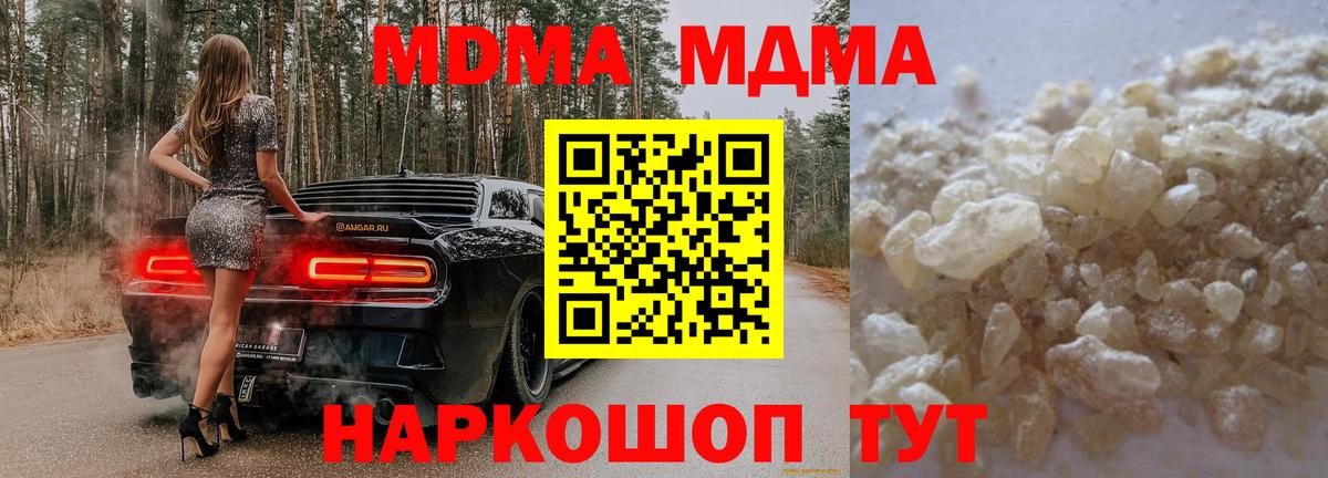 Пенза  МДМА Molly  Вход с VPN 