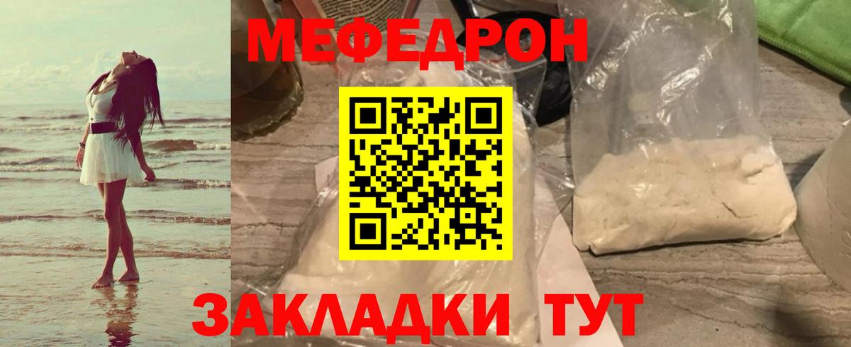 Меф  Вход с VPN  где продают   МЕФ  Мефедрон 4 MMC  ссылка на мегу ссылки  МЕФ мука  Пенза 