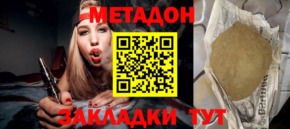 Метадон мёд  Метадон мёд  Вход с VPN  маркетплейс клад  Пенза 