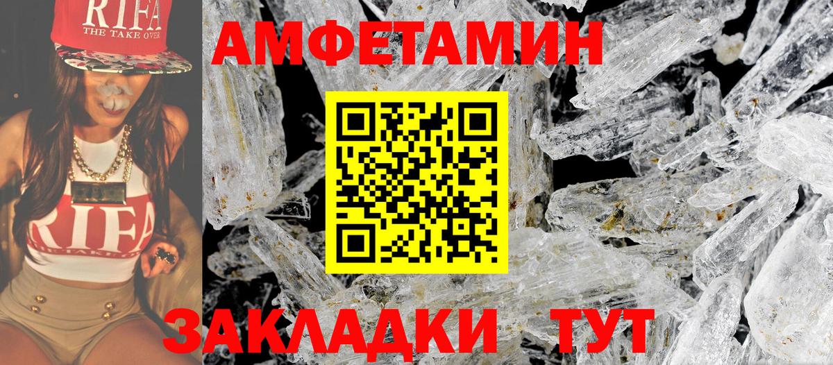 Метамфетамин мет Пенза
