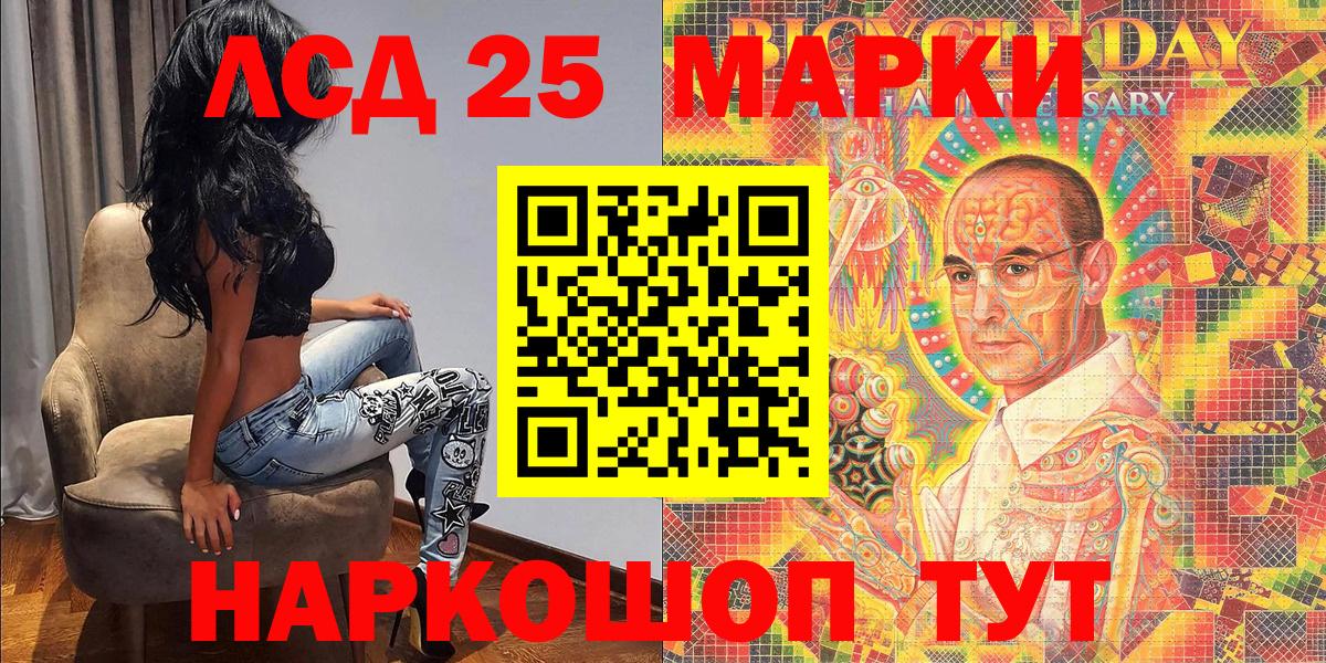 Марки 25I-NBOMe 1,8мг Пенза
