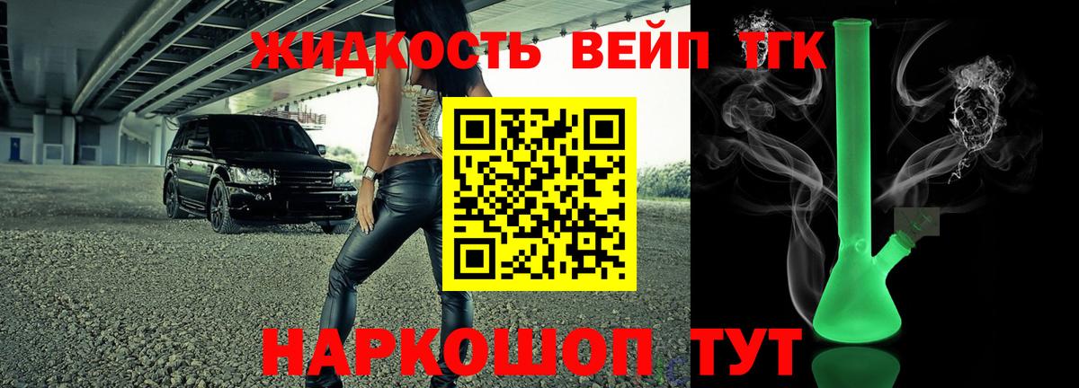 Пенза  ТГК гашишное масло  Вход с VPN 