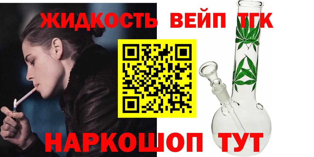 Дистиллят ТГК гашишное масло Пенза