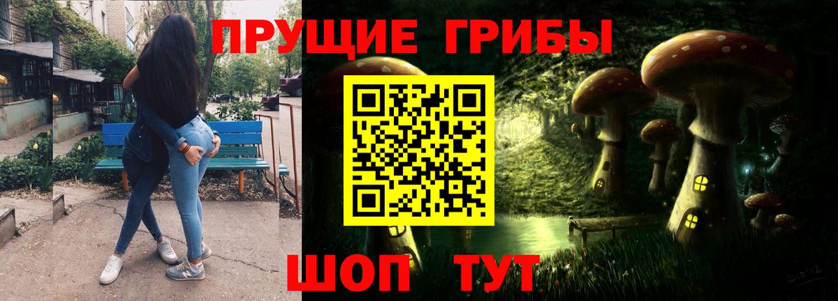 Псилоцибиновые грибы ЛСД Пенза